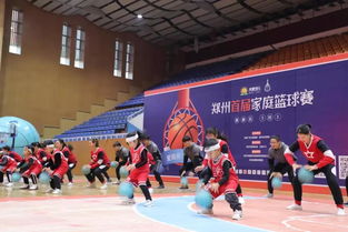 郑州市首届幼儿运动会暨亲子篮球赛圆满落幕